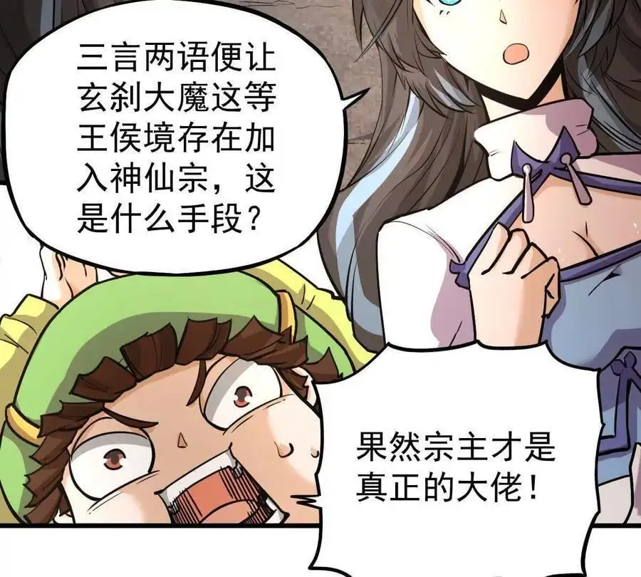 第10回 真正驻地 第22页