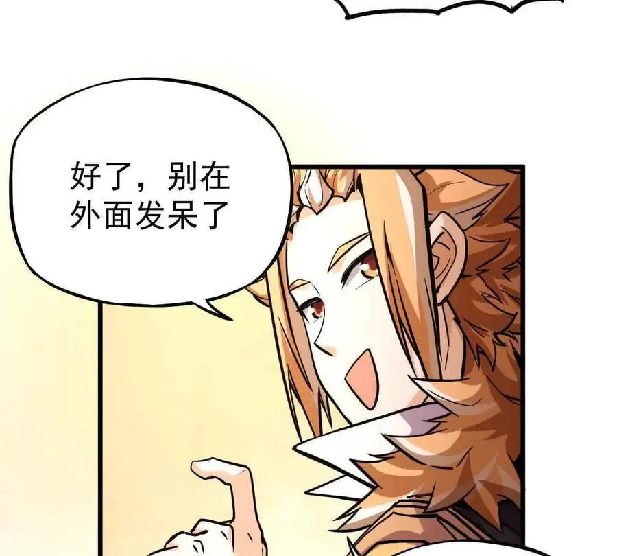 第10回 真正驻地 第23页