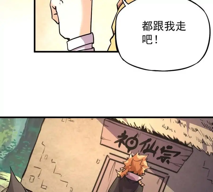 第10回 真正驻地 第24页