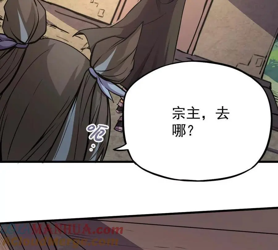 第10回 真正驻地 第25页