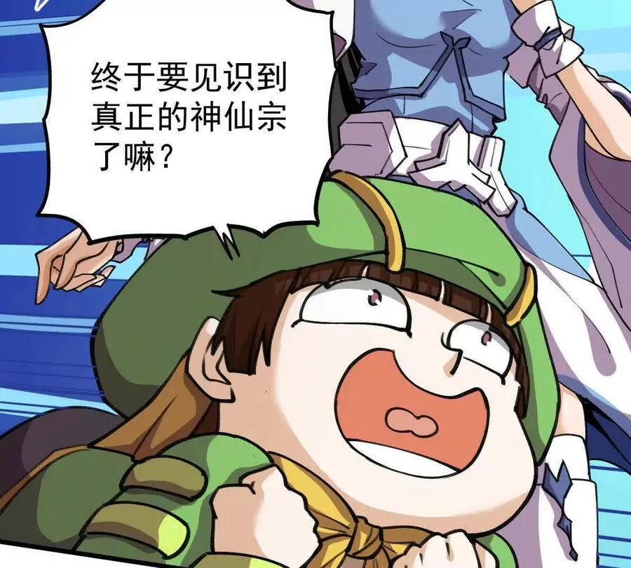第10回 真正驻地 第30页