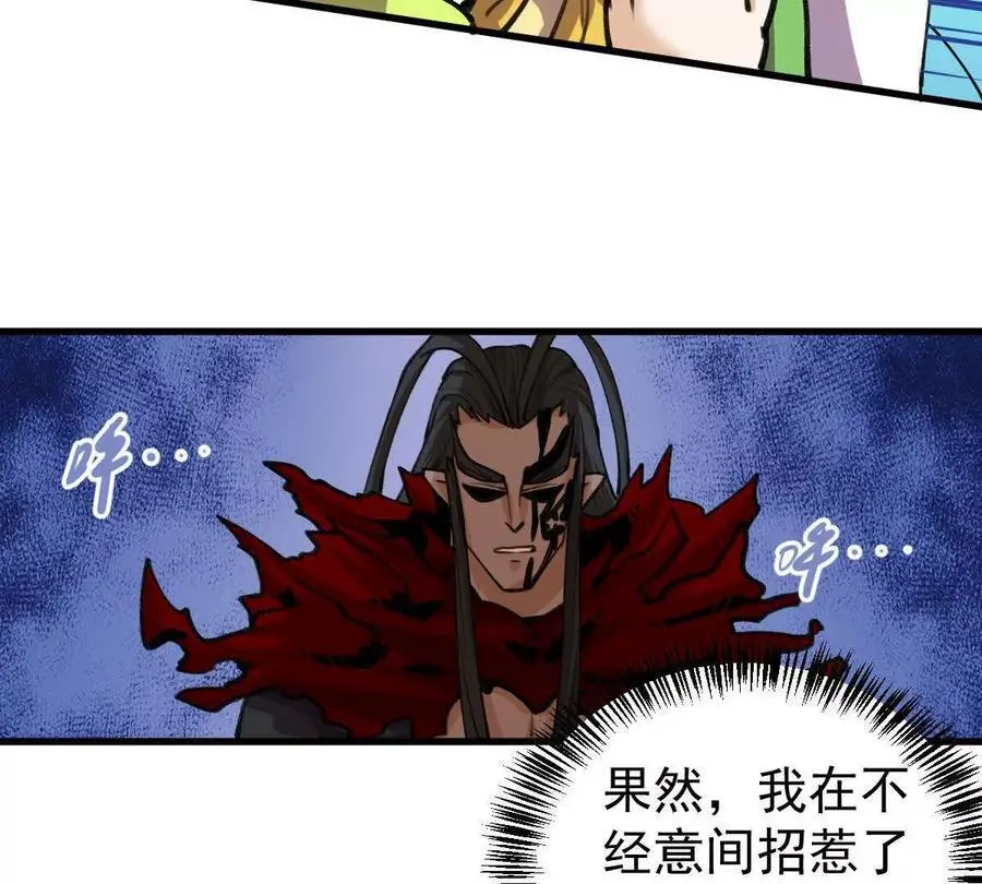 第10回 真正驻地 第31页