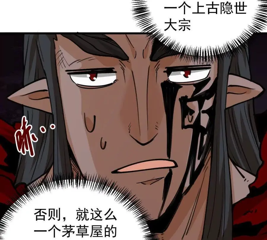 第10回 真正驻地 第32页