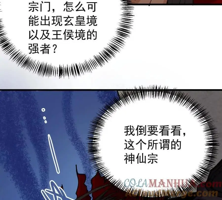 第10回 真正驻地 第33页
