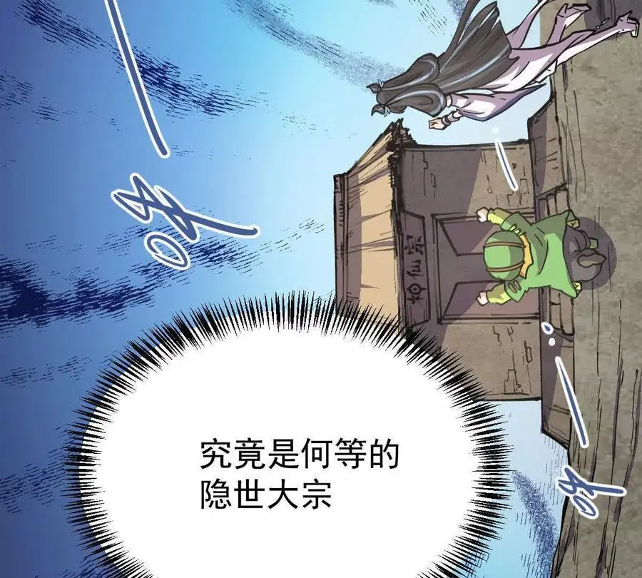 第10回 真正驻地 第35页