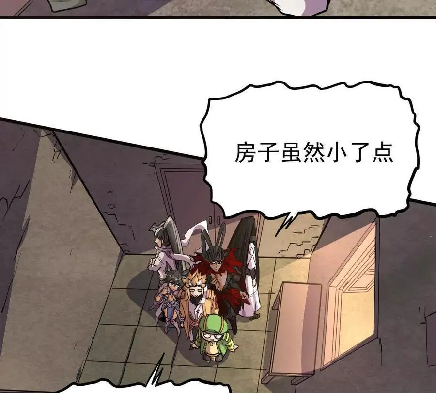 第10回 真正驻地 第42页