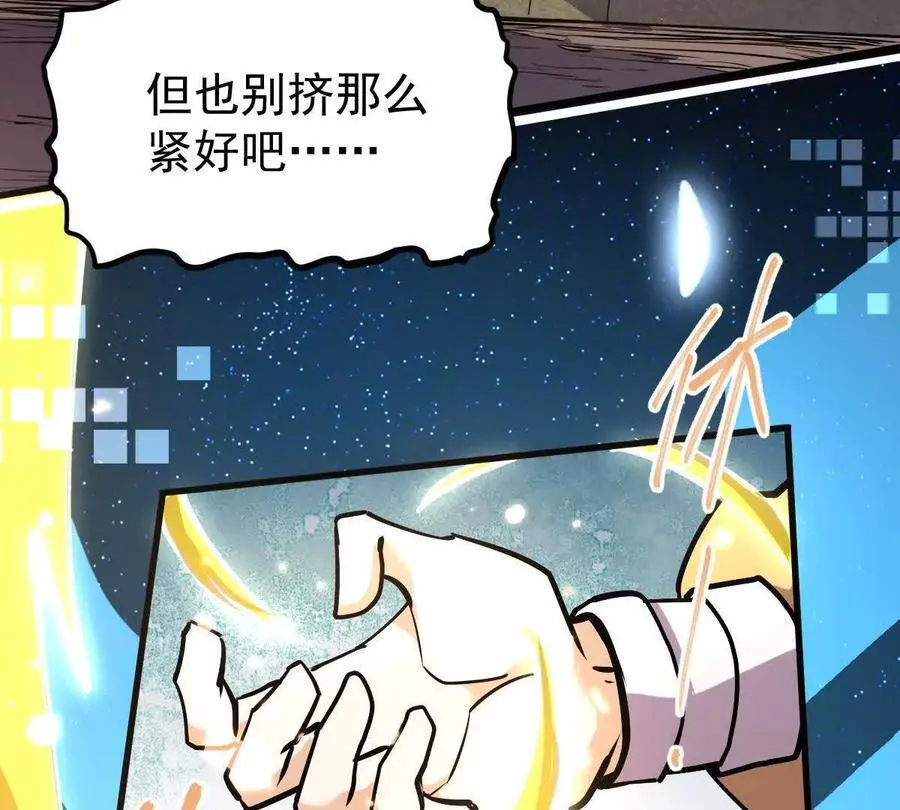 第10回 真正驻地 第43页