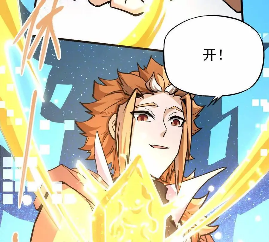 第10回 真正驻地 第44页