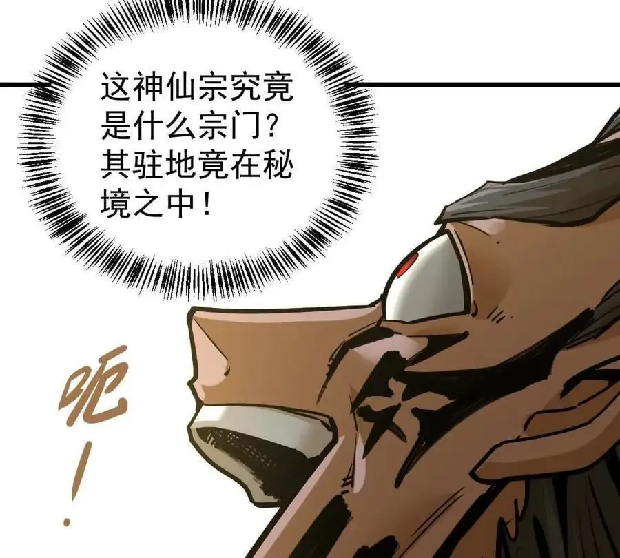 第10回 真正驻地 第55页