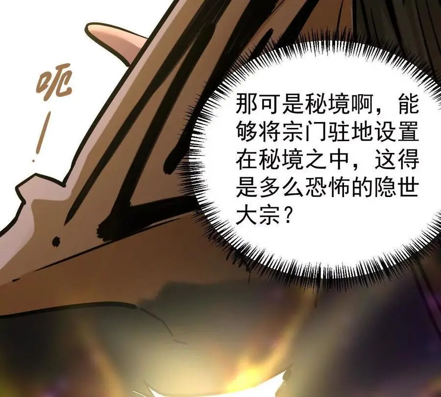 第10回 真正驻地 第56页