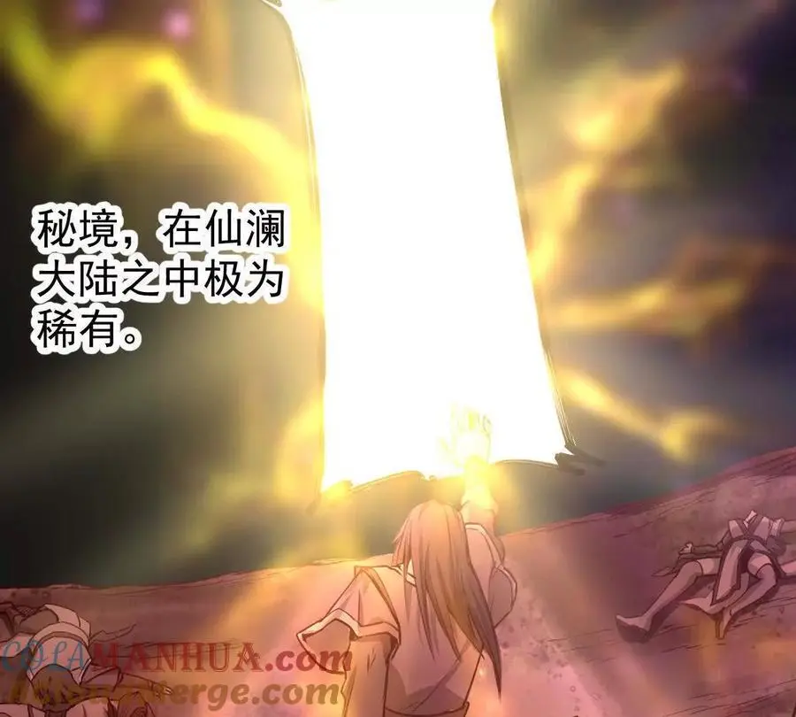 第10回 真正驻地 第57页