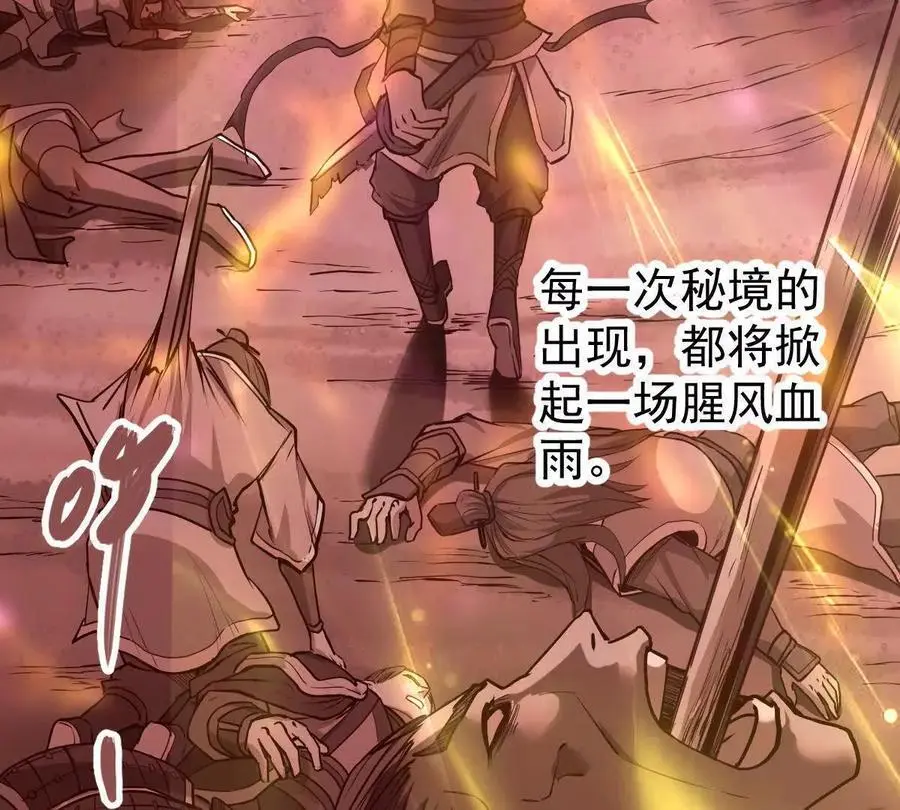 第10回 真正驻地 第58页