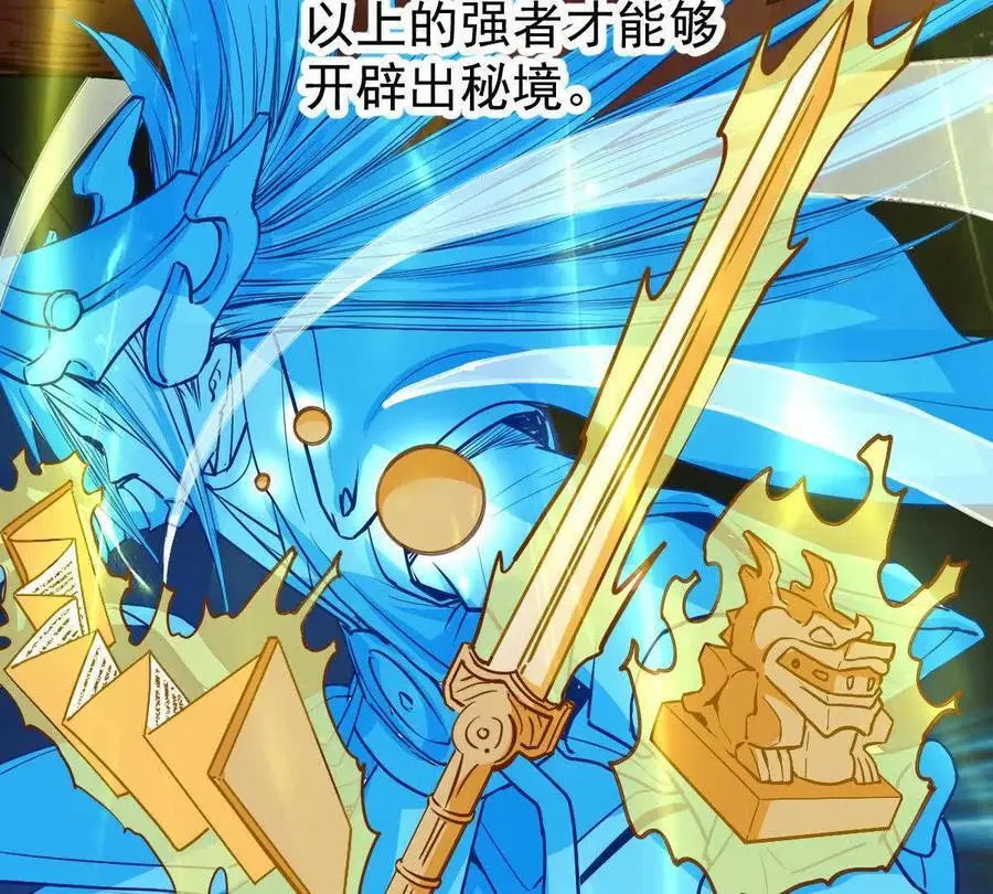 第10回 真正驻地 第60页