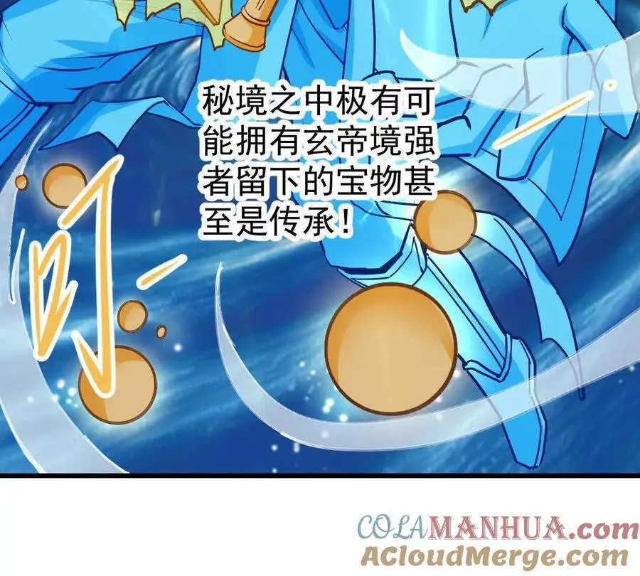 第10回 真正驻地 第61页