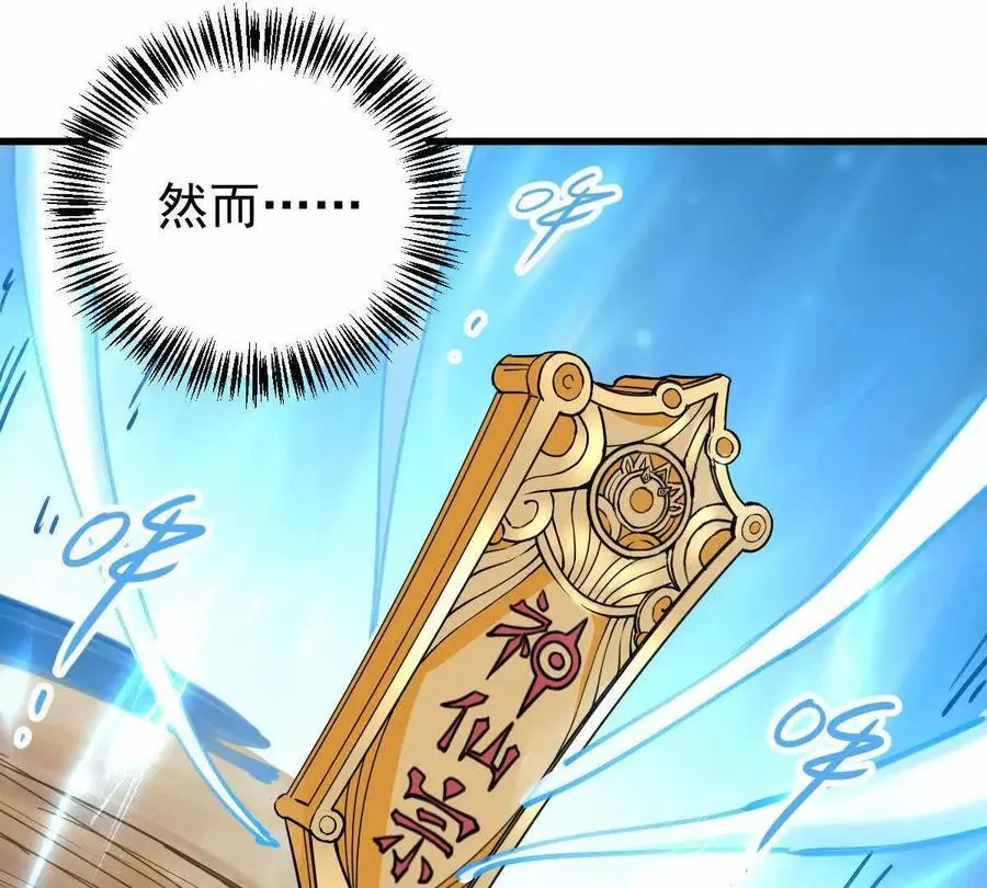 第10回 真正驻地 第62页