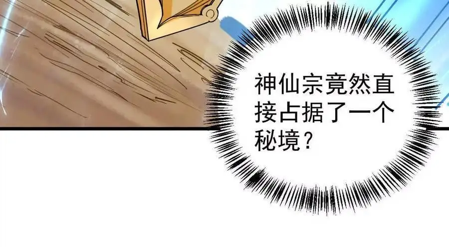 第10回 真正驻地 第63页