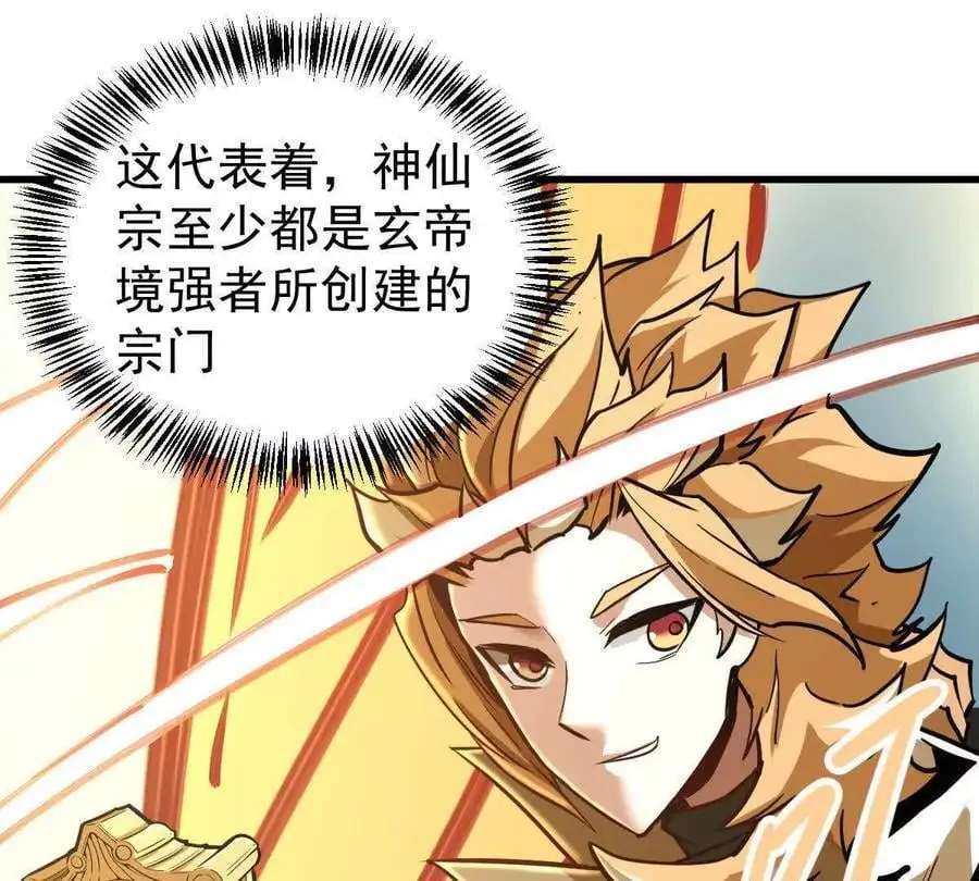 第10回 真正驻地 第64页