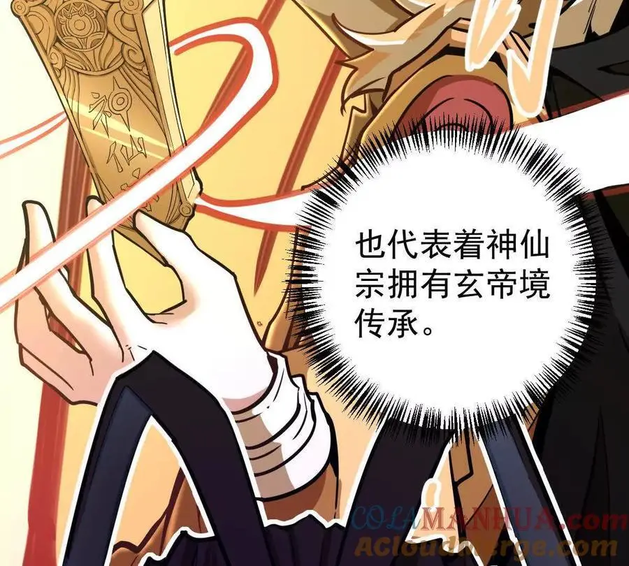 第10回 真正驻地 第65页