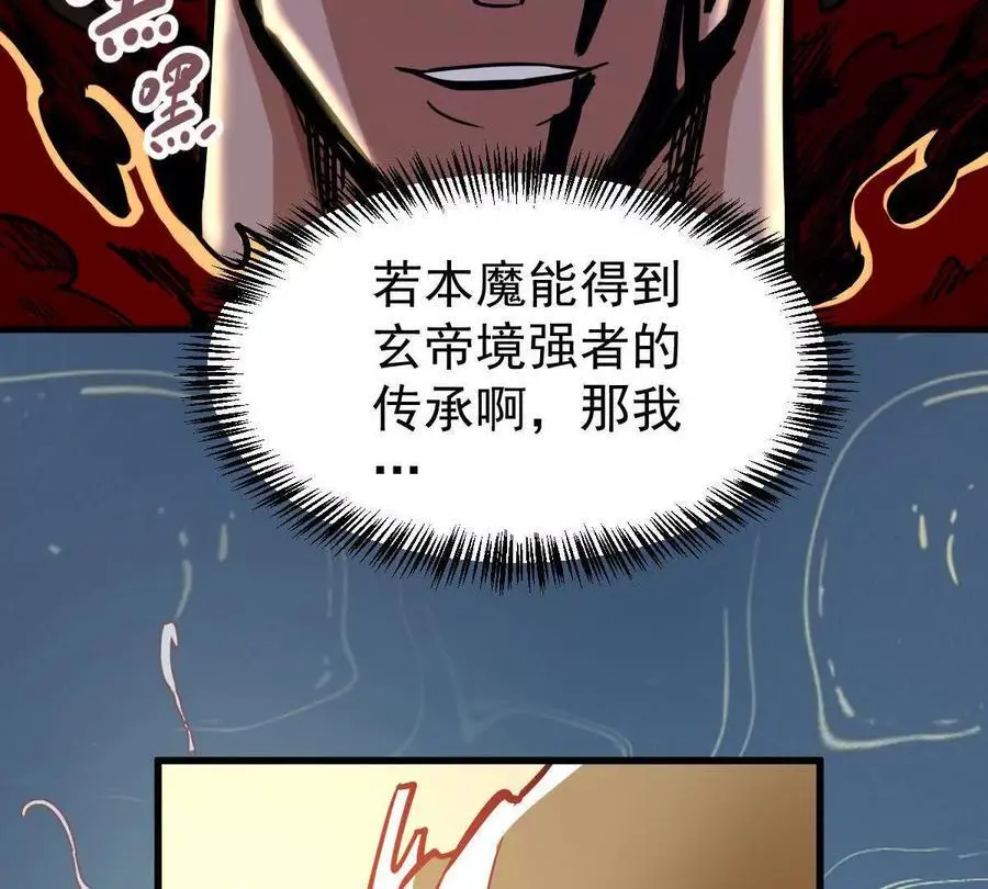 第10回 真正驻地 第67页