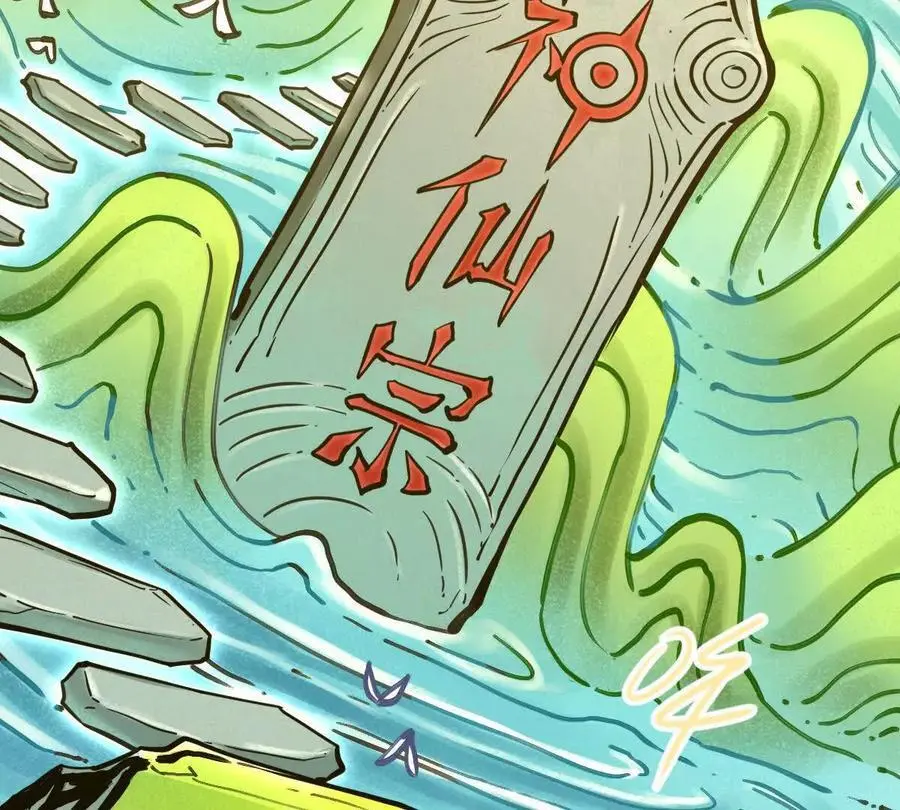 第10回 真正驻地 第75页