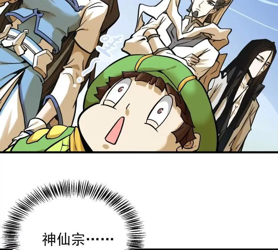 第10回 真正驻地 第78页