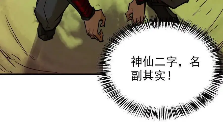 第10回 真正驻地 第80页