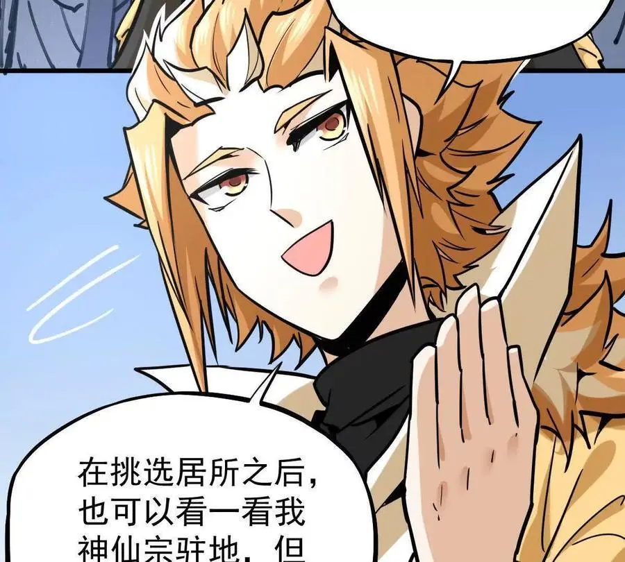 第10回 真正驻地 第86页