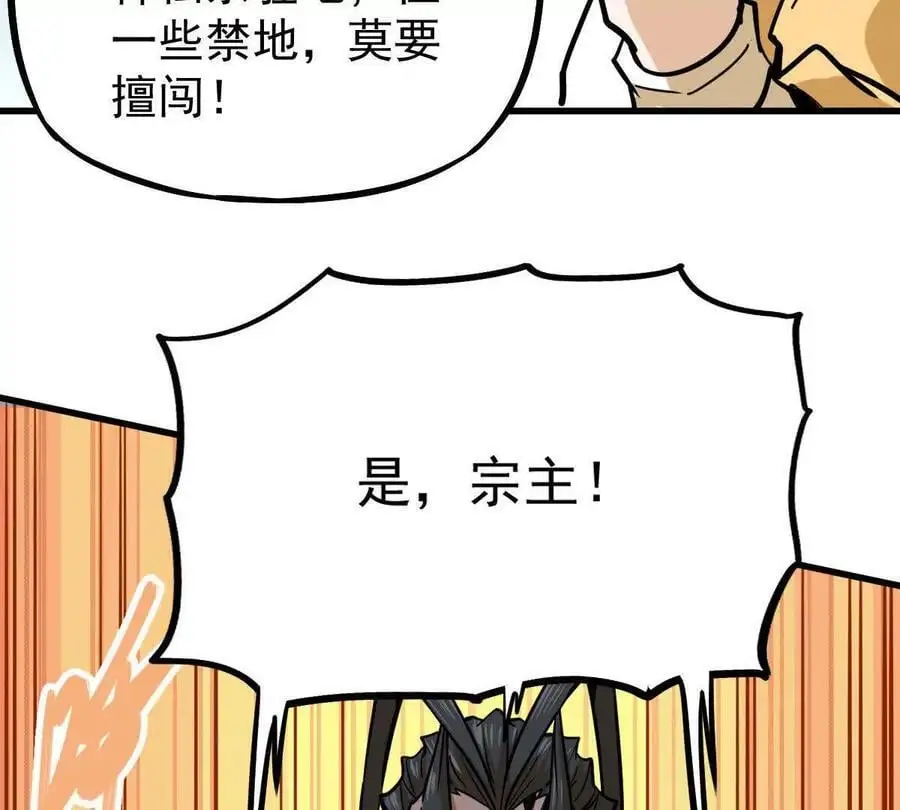 第10回 真正驻地 第87页
