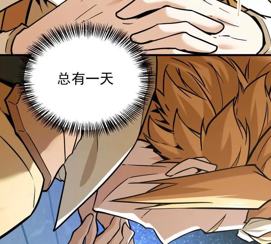第10回 真正驻地 第100页