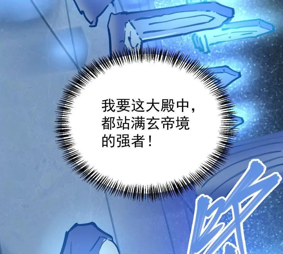第10回 真正驻地 第102页