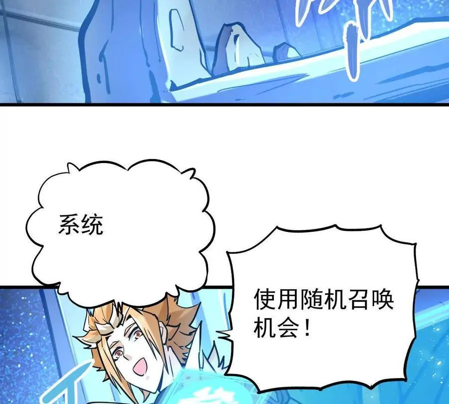 第10回 真正驻地 第103页