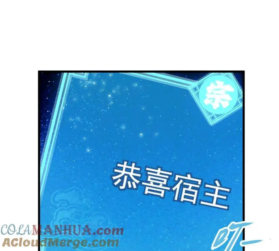 第10回 真正驻地 第105页
