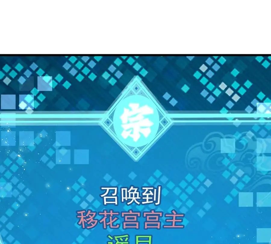 第10回 真正驻地 第107页