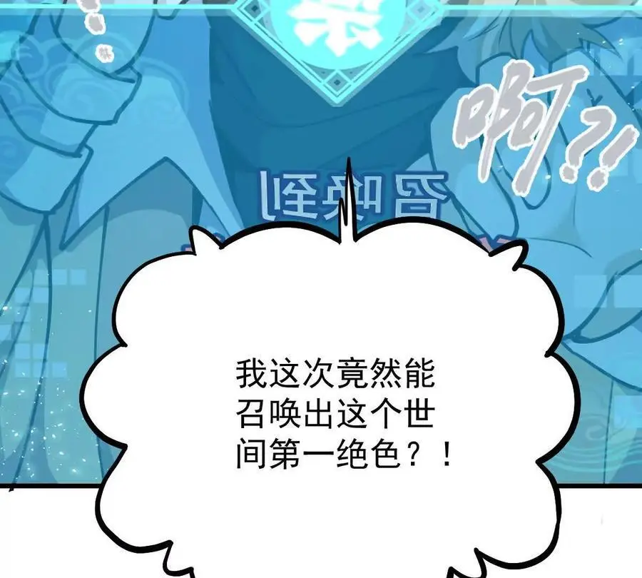 第10回 真正驻地 第110页