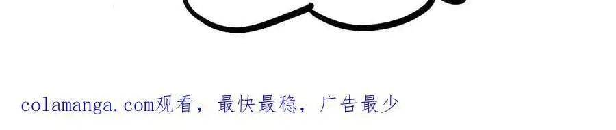 第10回 真正驻地 第111页