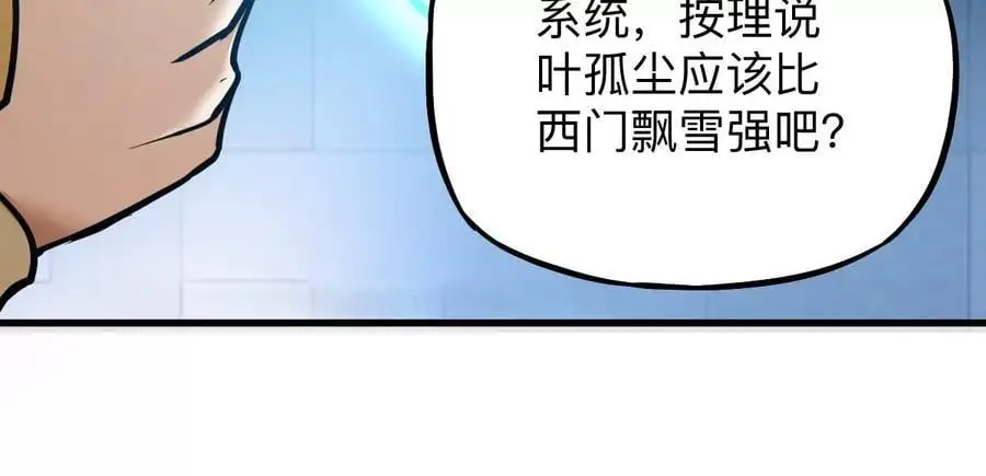 第9话 一年之约 第14页