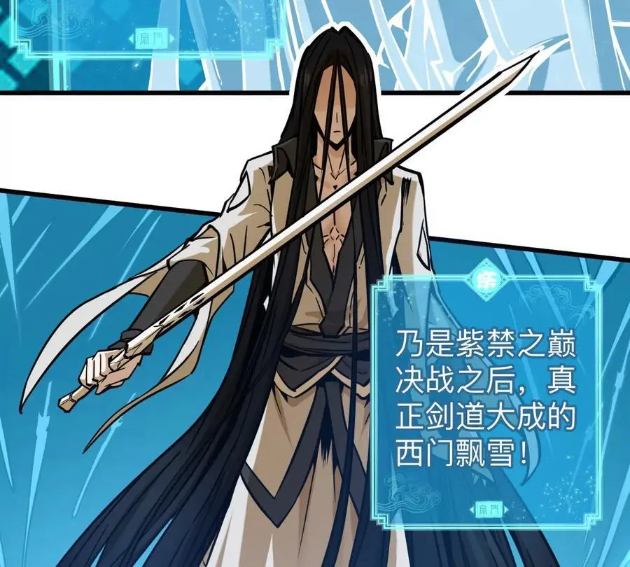 第9话 一年之约 第16页