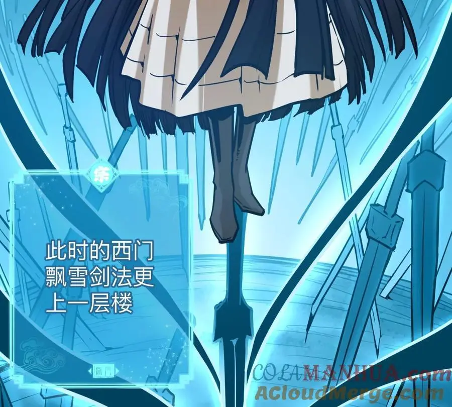 第9话 一年之约 第17页