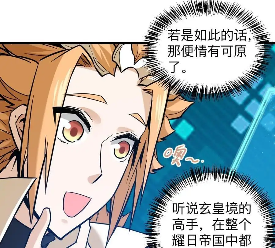 第9话 一年之约 第19页