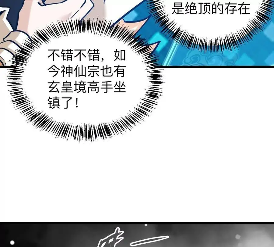 第9话 一年之约 第20页