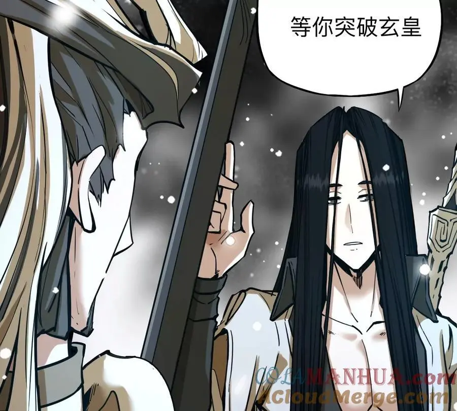 第9话 一年之约 第25页
