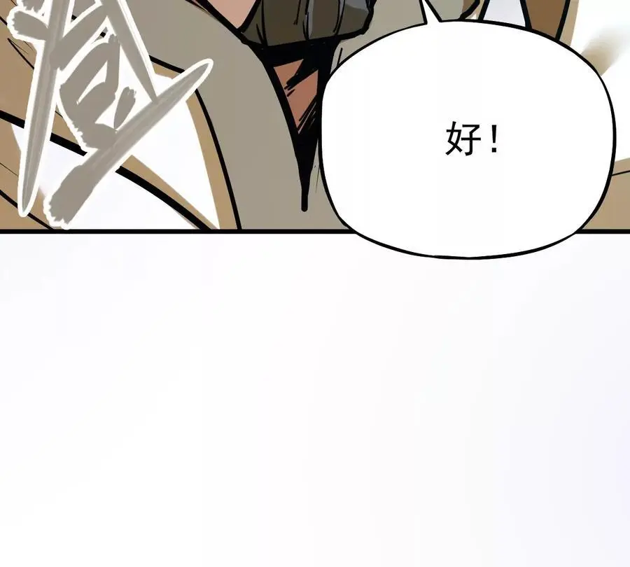 第9话 一年之约 第30页