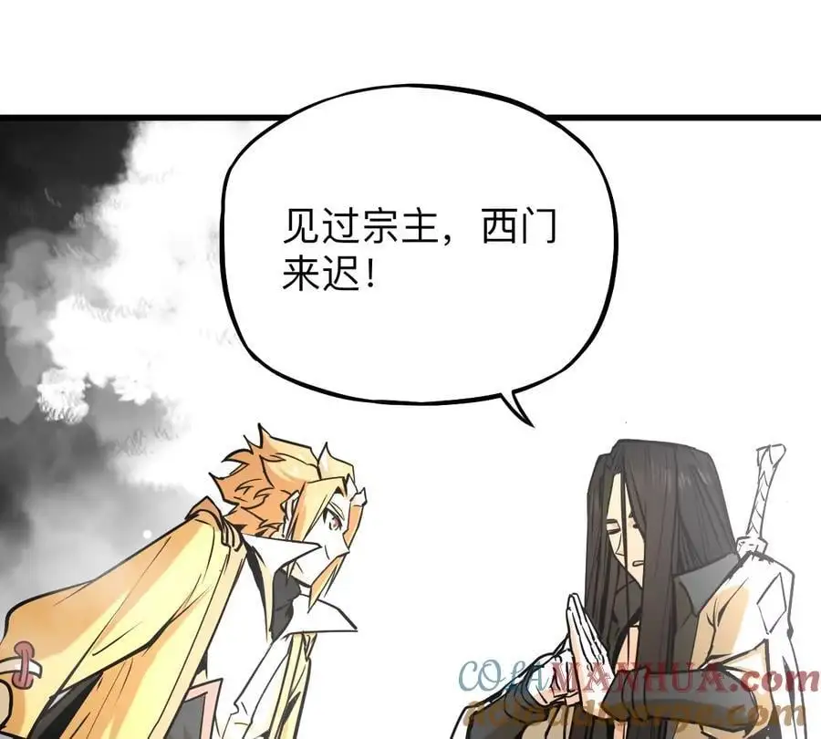第9话 一年之约 第33页