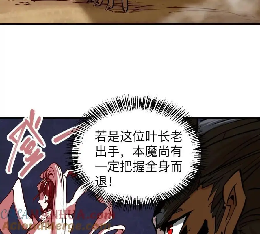 第9话 一年之约 第37页
