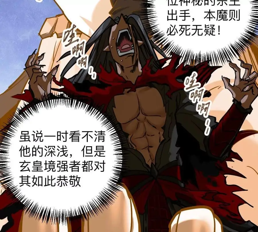 第9话 一年之约 第40页