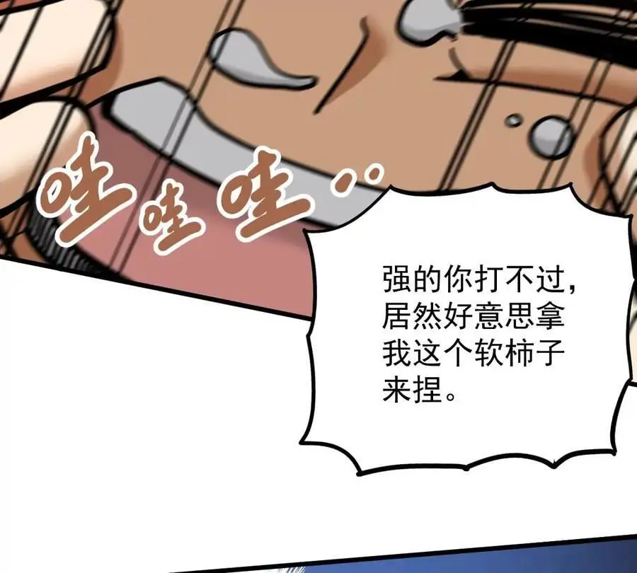 第9话 一年之约 第46页