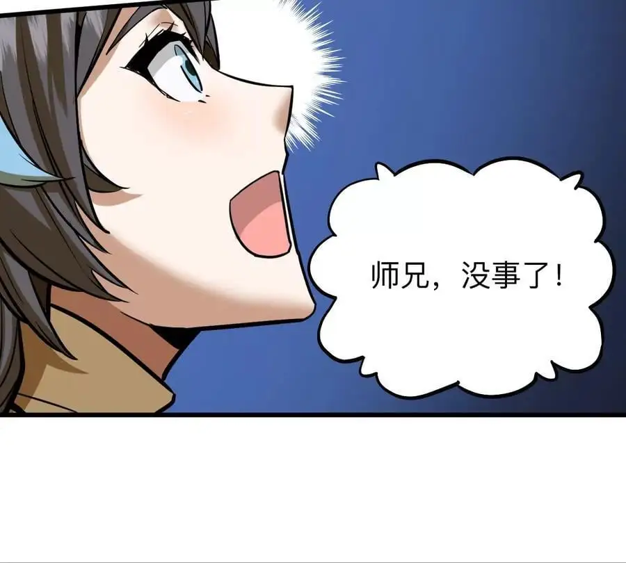 第9话 一年之约 第47页