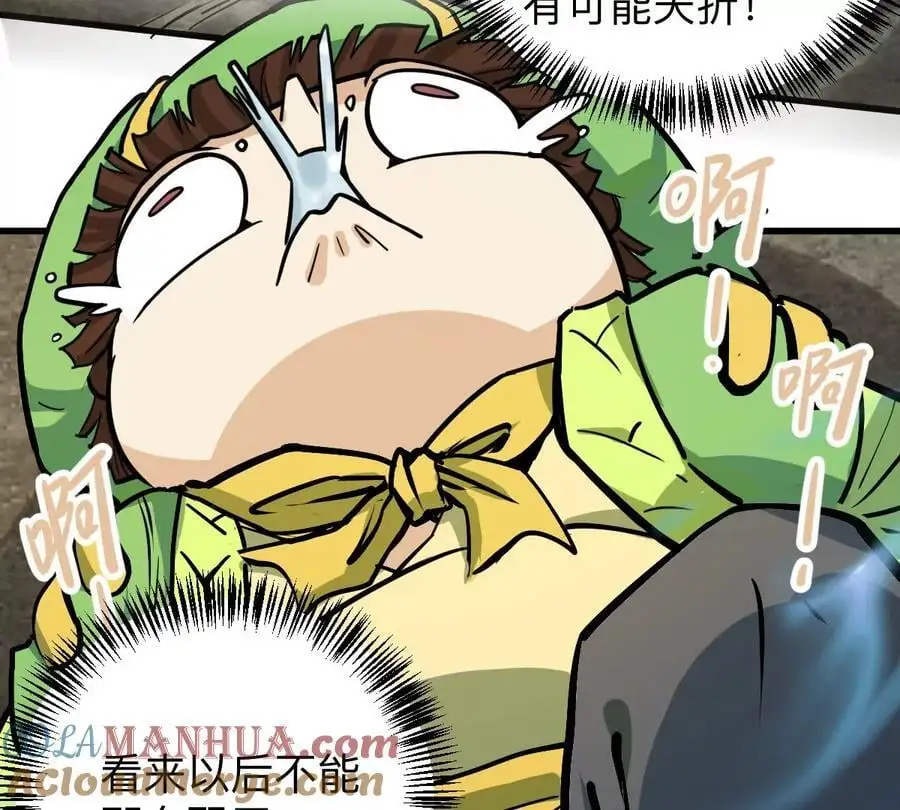 第9话 一年之约 第57页