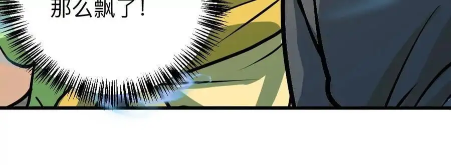 第9话 一年之约 第58页