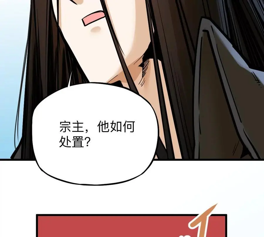 第9话 一年之约 第62页